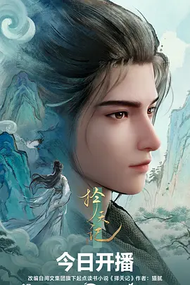 千面之城悬疑奇幻番剧在线观看